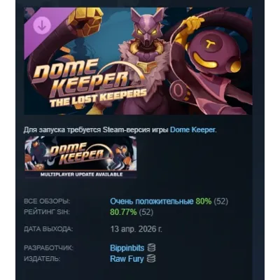 Dome Keeper: The Lost Keepers DLC АВТОДОСТАВКА STEAM РОССИЯ - irongamers.ru