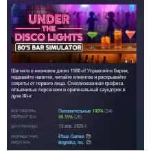 Under the Disco Lights - 80's Bar Simulator АВТОДОСТАВКА STEAM GLOBAL МГНОВЕННО ЛИЦЕН