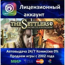 The Settlers 7 Paths to a Kingdom Ubisoft Connect⭐АКЦИЯ 0% Карты