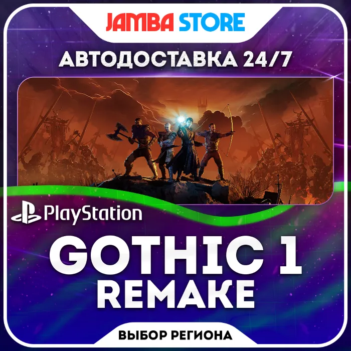 Gothic 1 Remake · PS4 · PS5 · TR · IN · US · АВТО 24 · 7