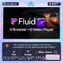 Fluid Browser + Video Player для Meta / Oculus Quest | Услуга активации