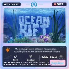Ocean Rift для Meta / Oculus Quest | Услуга активации