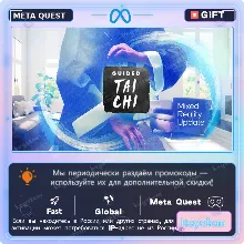 Guided Tai Chi для Meta / Oculus Quest | Услуга активации