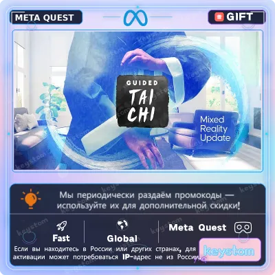 Guided Tai Chi для Meta / Oculus Quest | Услуга активации - irongamers.ru