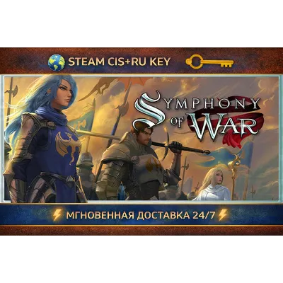 Symphony of War: The Nephilim Saga STEAM Ключ | (СНГ+РФ)