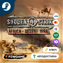 Sudden Strike 4 - Africa Desert War DLC (РУ+СНГ) КЛЮЧ STEAM
