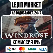 Windrose / Steam АВТО / РУ + МИР