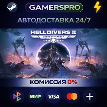 HELLDIVERS 2・ВЫБОР РЕГИОНА・STEAM GIFT АВТО・