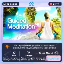 Guided Meditation VR для Meta / Oculus Quest | Услуга активации