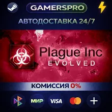 Plague Inc: Evolved・ВЫБОР РЕГИОНА・STEAM GIFT АВТО・