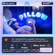 Pillow для Meta / Oculus Quest | Услуга активации