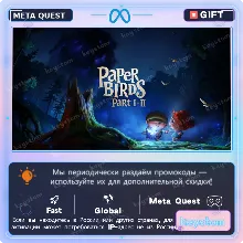 Paper Birds для Meta / Oculus Quest | Услуга активации