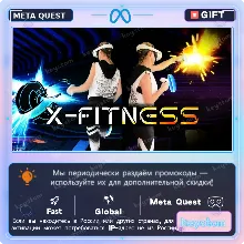 X-Fitness для Meta / Oculus Quest | Услуга активации