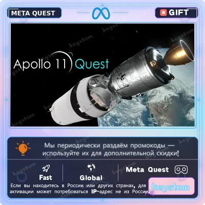 Apollo 11 для Meta / Oculus Quest | Услуга активации - irongamers.ru