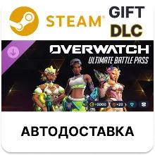 Overwatch ультранабор боевого пропуска - 2-й сезон 2026 г. Steam DLC