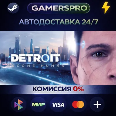 Detroit: Become Human・SELECT REGION・STEAM GIFT AUTO・ - irongamers.ru