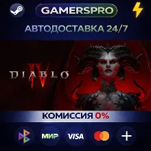 Diablo IV - Standard Edition・ВЫБОР РЕГИОНА・STEAM GIFT АВТО・