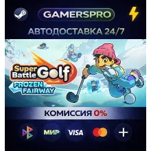 Super Battle Golf・ВЫБОР РЕГИОНА・STEAM GIFT АВТО・