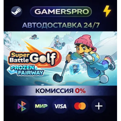 Super Battle Golf・ВЫБОР РЕГИОНА・STEAM GIFT АВТО・ - irongamers.ru