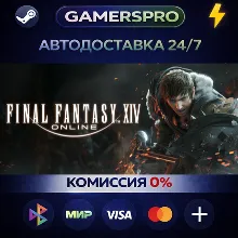 FINAL FANTASY XIV Online Starter Edition・ВЫБОР РЕГИОНА・STEAM GIFT АВТО・