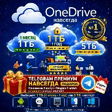 OneDrive 5TB + Telegram Premium БЕСПЛАТНЫЙ подарок | 1TB 1 месяц / 1 год