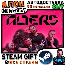 The Alters · Steam РОССИЯ и ВСЕ СТРАНЫ