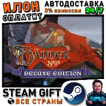 The Banner Saga - Deluxe Edition · Steam РОССИЯ и ВСЕ СТРАНЫ