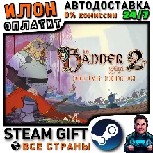 The Banner Saga 2 Deluxe Edition · Steam РОССИЯ и ВСЕ СТРАНЫ