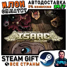 The Binding of Isaac: Rebirth · Steam РОССИЯ и ВСЕ СТРАНЫ