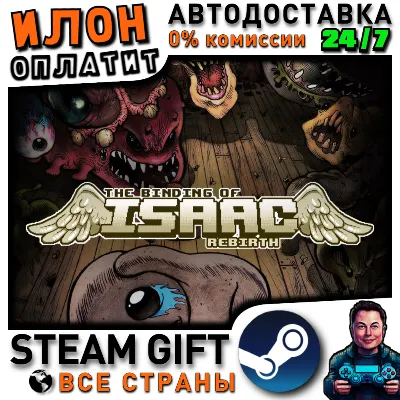 The Binding of Isaac: Rebirth · Steam РОССИЯ и ВСЕ СТРАНЫ - irongamers.ru