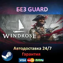 Windrose - Steam NO GUARD