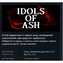 Idols of Ash АВТОДОСТАВКА STEAM GLOBAL МГНОВЕННО ЛИЦЕНЗИЯ