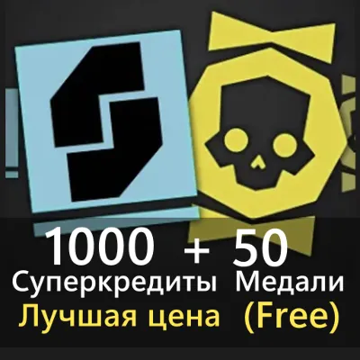 HELLDIVERS 2: 1000 Супер-кредитов и 50 Медалей (бесплатно) | PC | PSN | XBOX | - irongamers.ru
