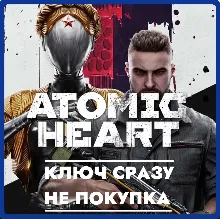 ⚡Atomic Heart - Европа/Польша/Турция/КЛЮЧ СРАЗУ/PS4/PS5⚡