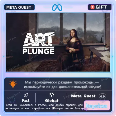 Art Plunge Oculus Quest ключ | Купить лицензию - irongamers.ru