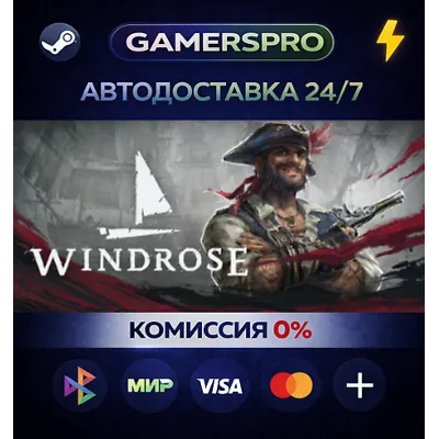 Windrose・ВЫБОР РЕГИОНА・STEAM GIFT АВТО・ - irongamers.ru