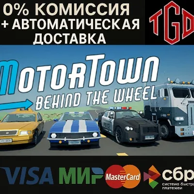 Motor Town: Behind The Wheel | Steam Россия+KZ+UA+CIS+AR+TR+CN - irongamers.ru