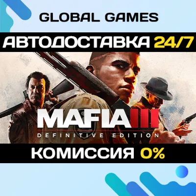 Mafia III: Definitive Edition Steam Ключ РФ+СНГ - irongamers.ru