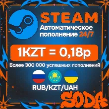 АВТОПОПОЛНЕНИЕ STEAM КАЗАХСТАН | 24/7