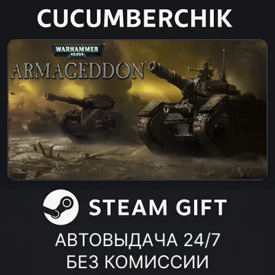 Warhammer 40,000: Armageddon and DLC's STEAM GIFT AUTO RU+МИР