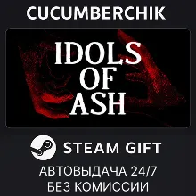 Idols of Ash STEAM GIFT AUTO RU+МИР