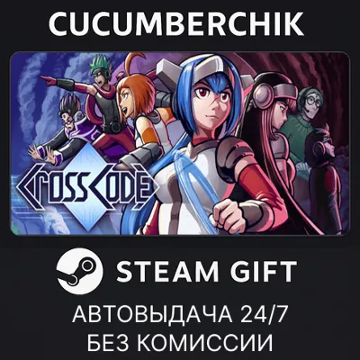 CrossCode STEAM GIFT AUTO RU+МИР - irongamers.ru