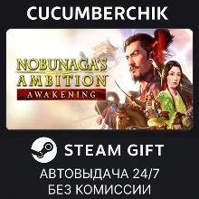 NOBUNAGA'S AMBITION: Awakening (English/Japanese/Chinese) STEAM GIFT AUTO RU+МИР