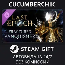 Last Epoch - Fractured Vanquisher Supporter Pack STEAM GIFT AUTO RU+МИР