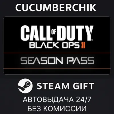 Call of Duty: Black Ops II - Season Pass STEAM GIFT AUTO RU+МИР - irongamers.ru