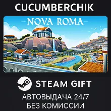 Nova Roma STEAM GIFT AUTO RU+МИР