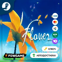 Flower (РУ+СНГ) КЛЮЧ STEAM