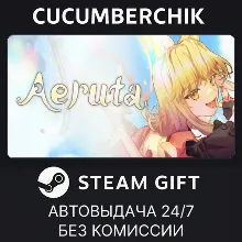 Aeruta✅STEAM GIFT AUTO✅RU+МИР