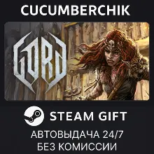 Gord - Standard Edition STEAM GIFT AUTO RU+МИР