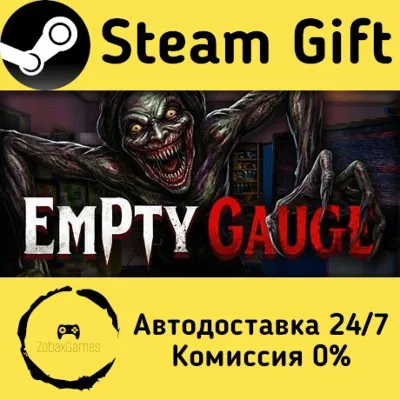 Empty Gauge Steam Gift Россия мгновенно - irongamers.ru